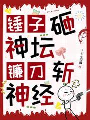 锤头镰刀