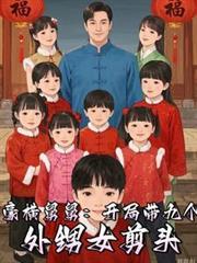 舅舅是富豪