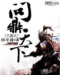 三国之问鼎天下免费领取