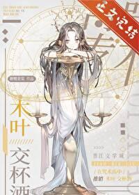 在咒术高专当保姆