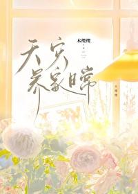 天灾生存文