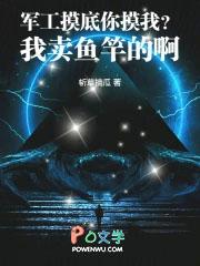 军工产品是做什么的