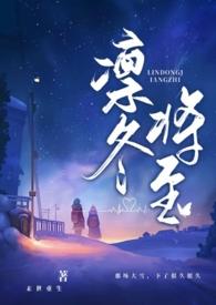 凛冬将至(末世父女1v2) 在线阅读