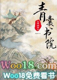怒晴湘西之青囊书院类似推荐