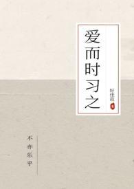 乃最佳之事;爱而失其人