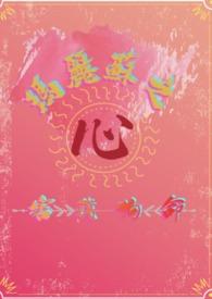 玛丽苏恶心