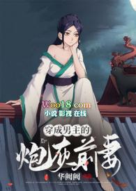 穿成男主的炮灰前妻by华阙阙po