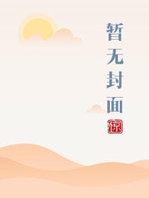 着迷by阿司匹林全文免费阅读百度