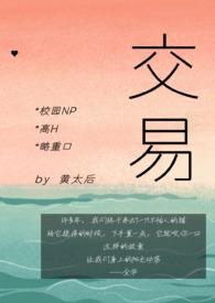 交易校园的情侣