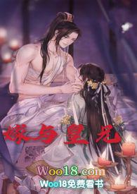 嫁与皇兄(双洁h)gl