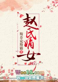 赵氏嫡女(np)一蓑烟雨