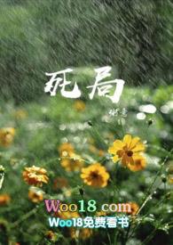 死局(兄妹骨科)-粥意