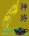神游娱乐kP专业正版登录http//神游.sDfErSd.HomES