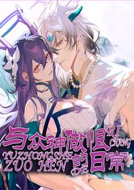 与神君成婚当天她终于想起她穿成了里深受师门