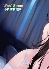 爬上总裁的床(出轨高H)_