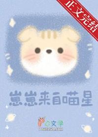崽崽来自喵星百度