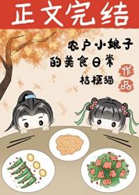 穿回古代卖盒饭(美食)晋江
