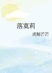 落寞莉-虎鲸芒芒