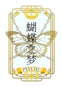 主角是宿傩