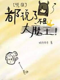咒回同人动漫