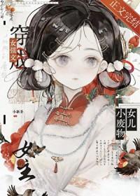 我们全家都是极品免费