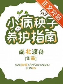 病秧子(穿书)
