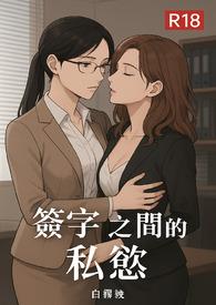 签字的法律效力