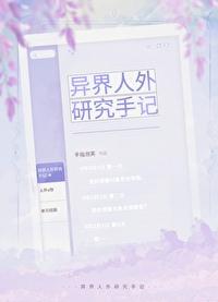 异世界和人外