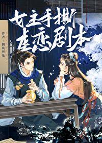 有没有女主一直在逃的