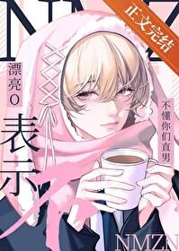 直男被室友表白