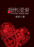 据为己有(高干)唯其晋江