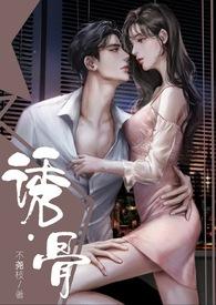 诱骨 姐弟 结局