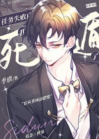 任务失败后我死遁了by