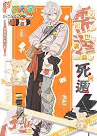 美惨圣父但反派快穿txt