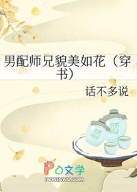 师徒恋文男配是o