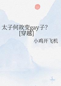 太子何病的特殊语序