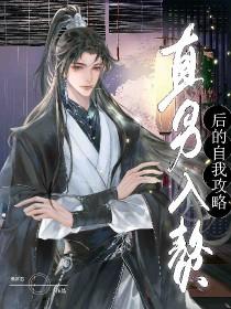 暴富后全村人都在觊觎我相公 泯妍酱免费阅读