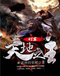 时空地界