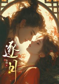 逐月之月