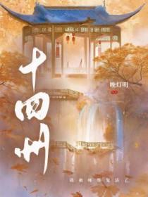 南唐淮南十四州
