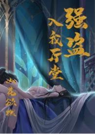 强盗的