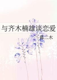 类似于齐木楠雄