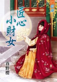 匠心小厨