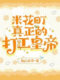 名侦探柯南米花町反复变化之谜