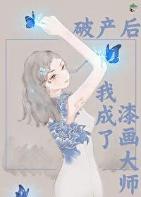破产后我成了新城隍在线阅读