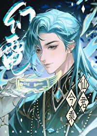 仙君师父54插足