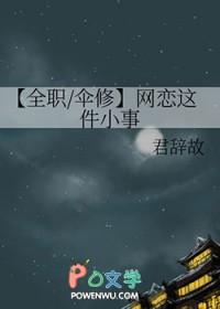 网恋全文已完结