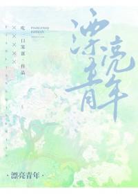 漂亮的青少女