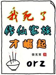 全族升仙TXT