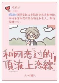 和顶流的恋情曝光后